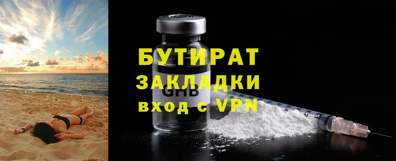 БУТИРАТ оксана  blacksprut маркетплейс  Дрезна  купить закладку 