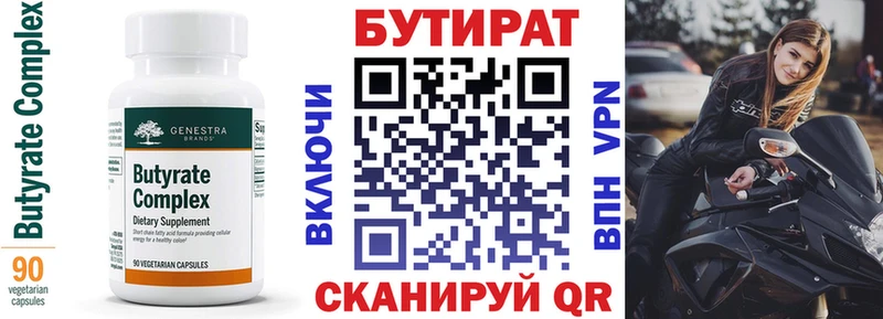 как найти закладки  Дрезна  Бутират бутик 