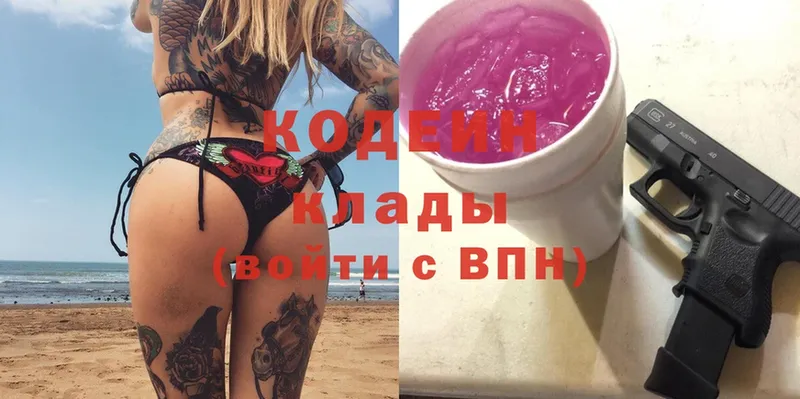 kraken онион  Дрезна  Кодеиновый сироп Lean Purple Drank 