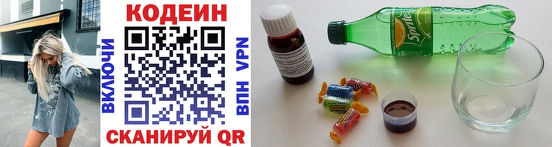 где продают наркотики  Дрезна  Кодеиновый сироп Lean Purple Drank 