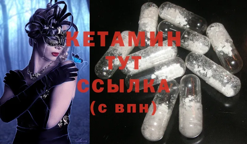 Кетамин ketamine  Дрезна 