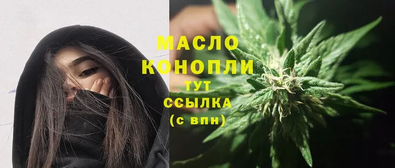 Дистиллят ТГК гашишное масло  купить   Дрезна 